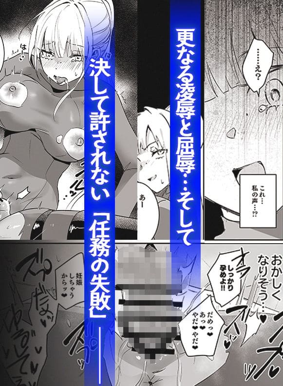 任務を失敗したヒロインが禁断の運命に囚われる吉田Killyの話題作