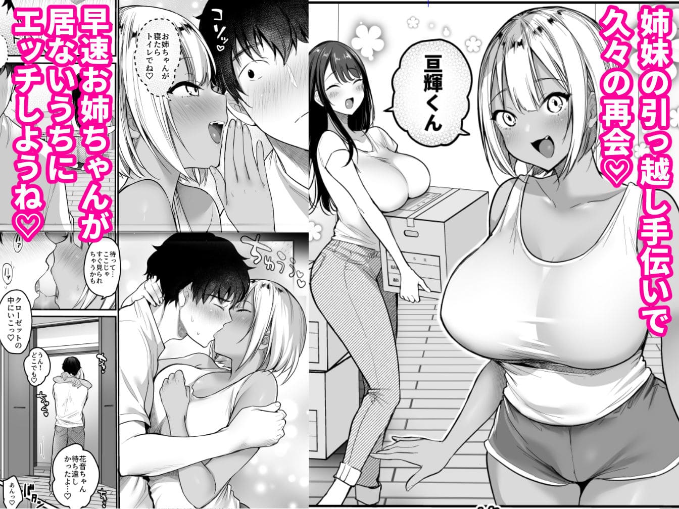セックスクローゼット3 エロ同人漫画