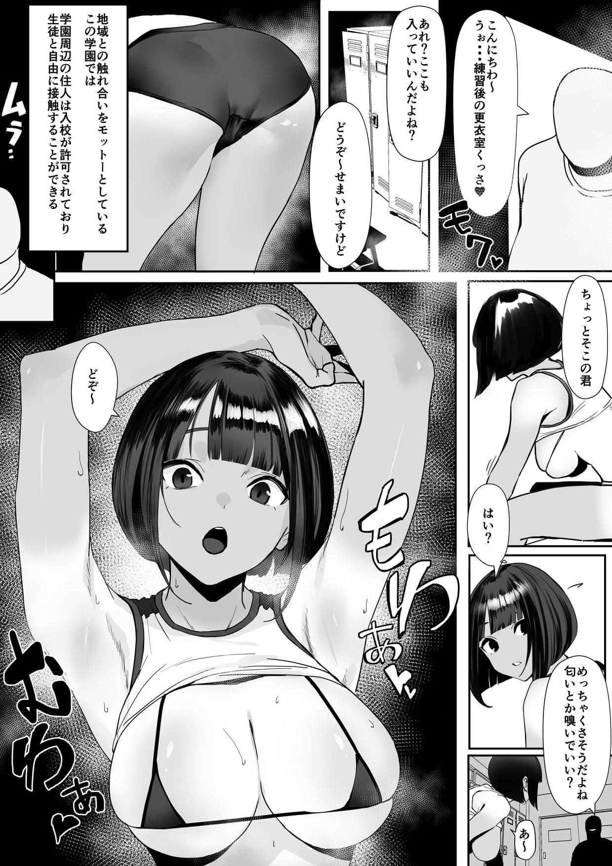 女子陸上部