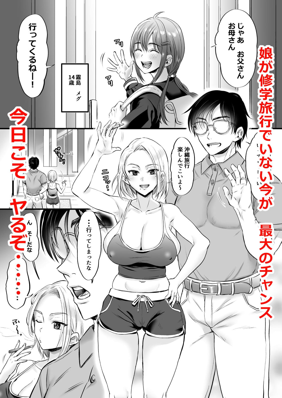 セックスレス14年 エロ同人漫画