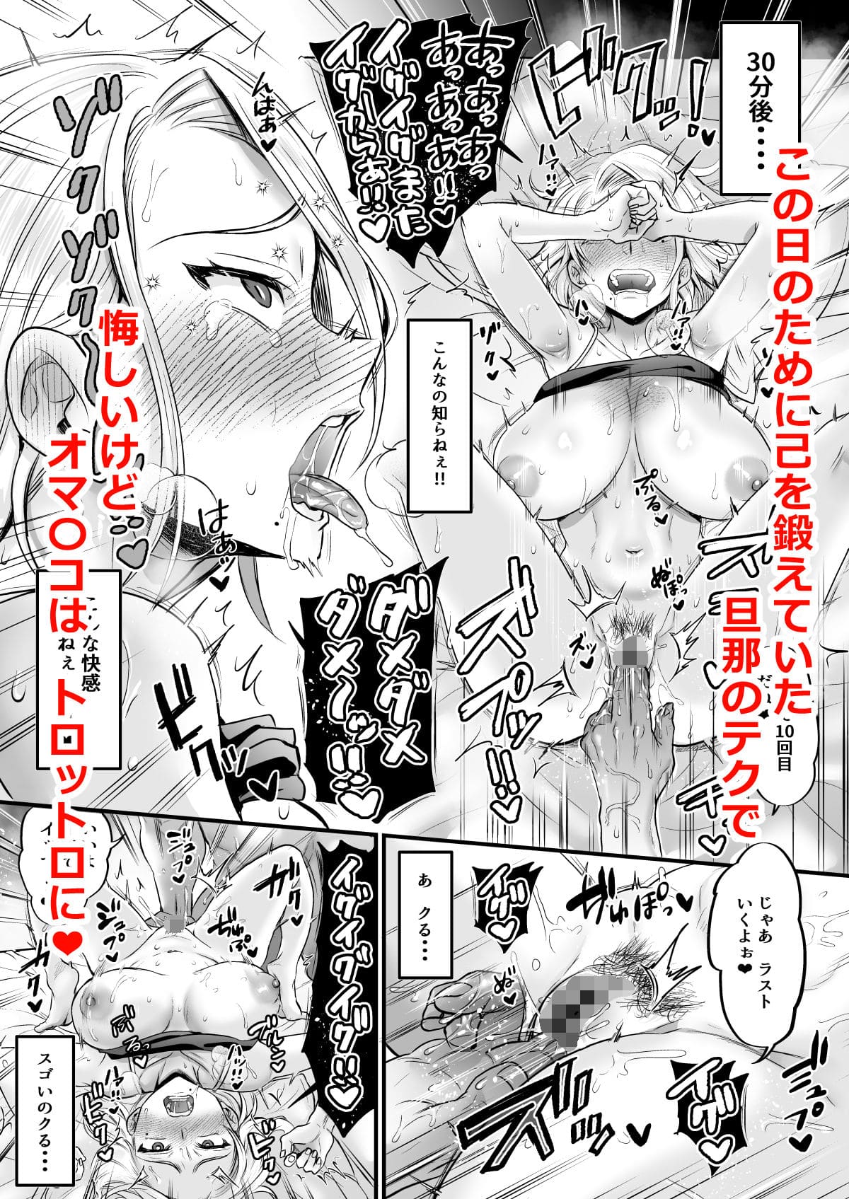 オマンコとろとろ