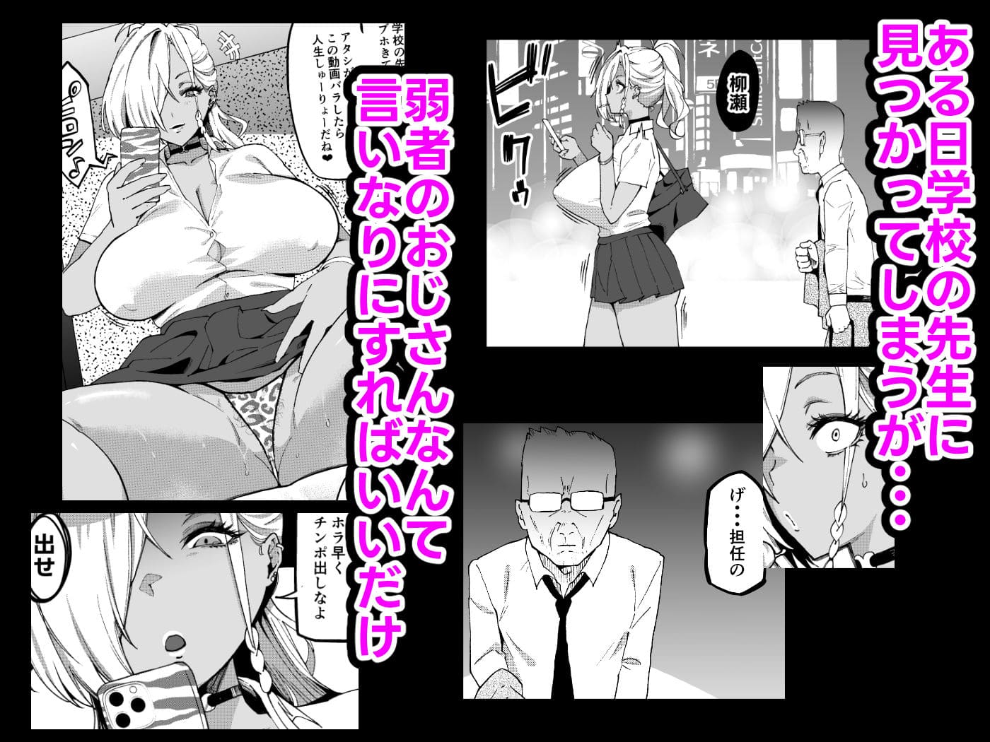 エロ同人漫画