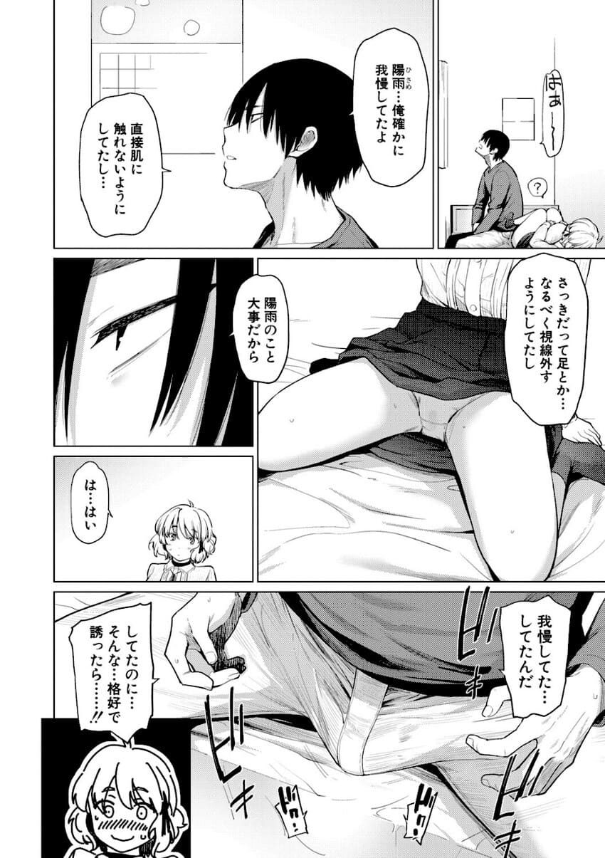 あおやまきいろが手掛ける背徳ストーリー『姉妹はみだらなお姫様』電子版特典付き同人誌紹介