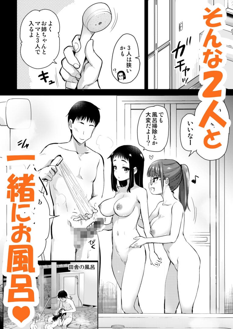 対面座位と中出しの描写