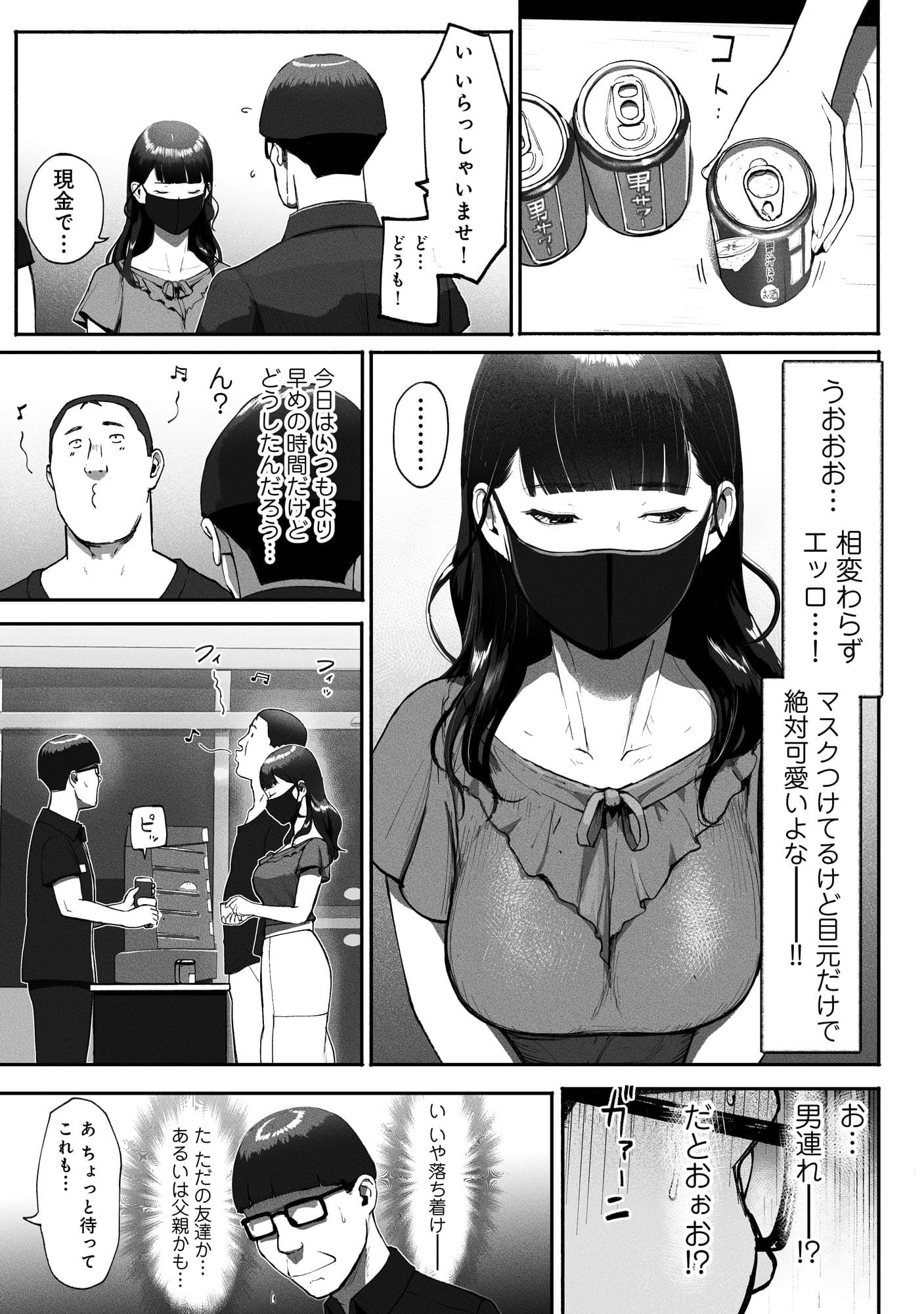 チンジャオ娘 エロ同人誌