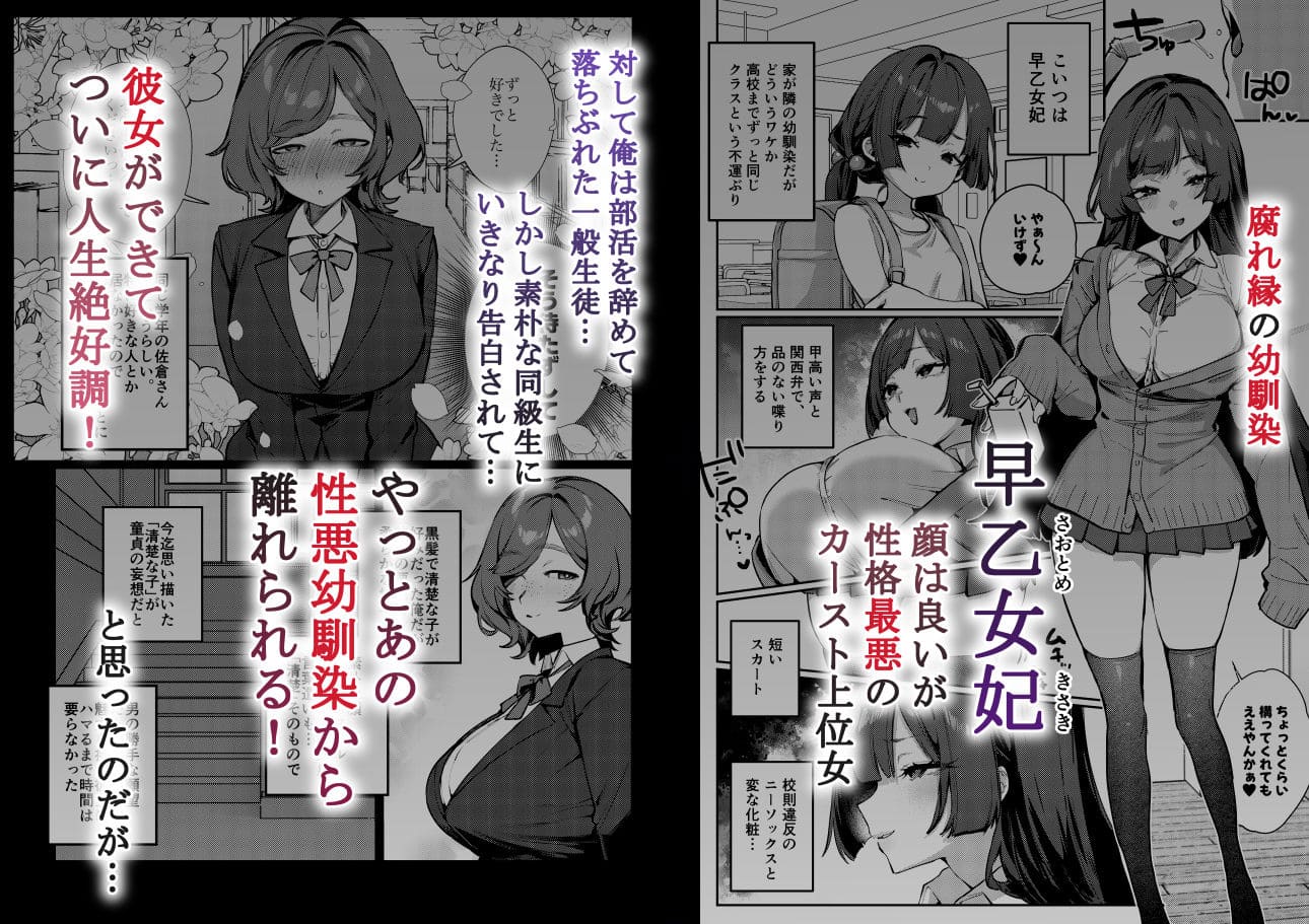 【エロ同人漫画】あんたに彼女なんて100年早いからウチが別れさせてあげといたわ(潮騒)無料サンプル画像