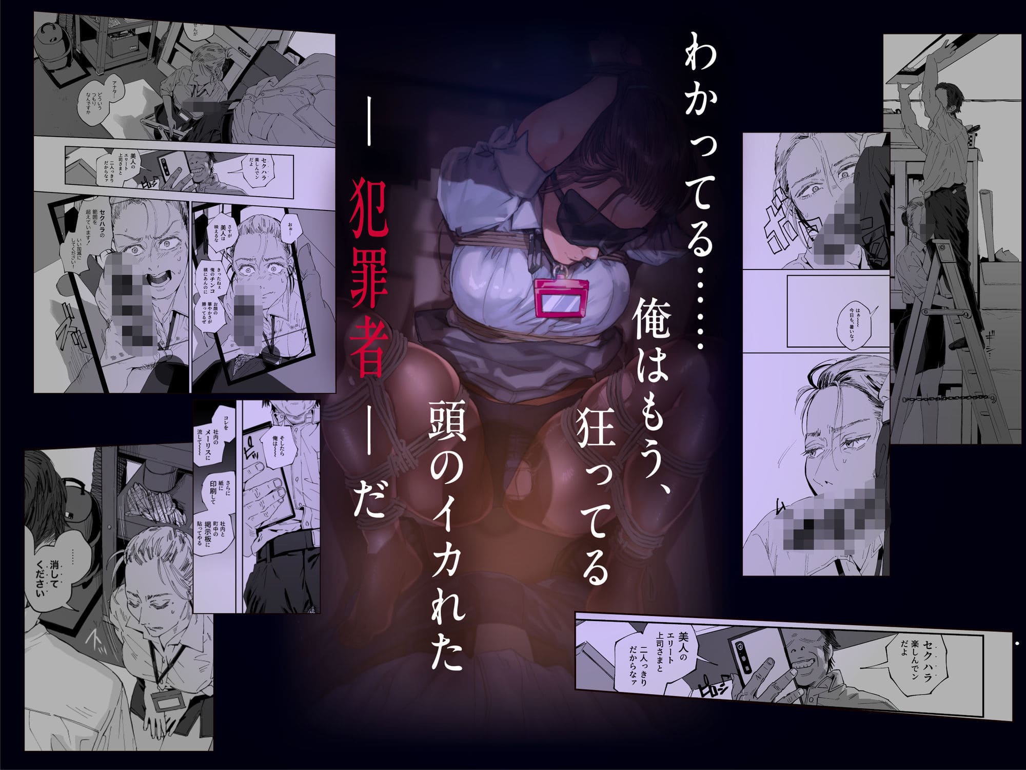 【エロ同人漫画】職場のエリート美女上司は、ただの気の強い処女でした！2（サムライ忍者GREENTEA）無料画像