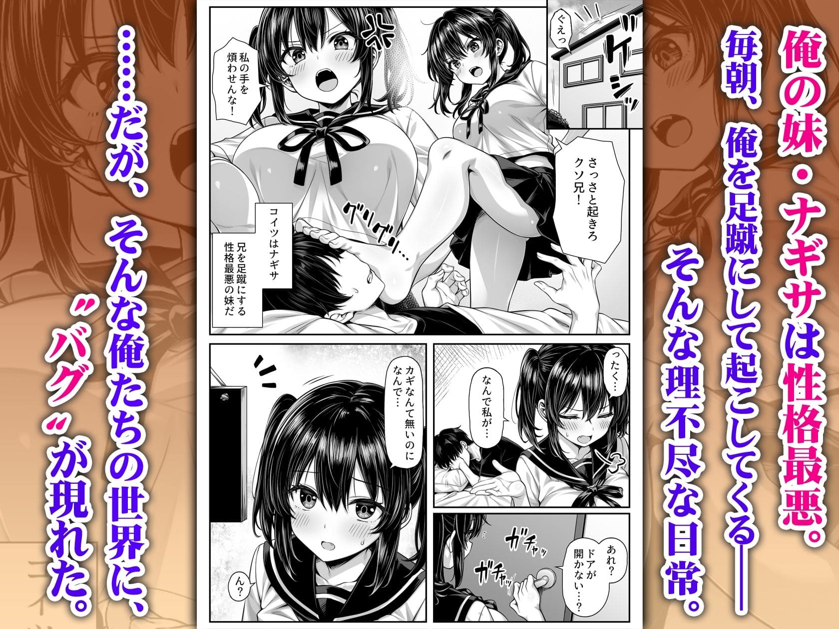 【エロ同人漫画】朝起きたら俺の部屋がセックスしないと出られない部屋になっていた(汁っけの多い柘榴)無料画像