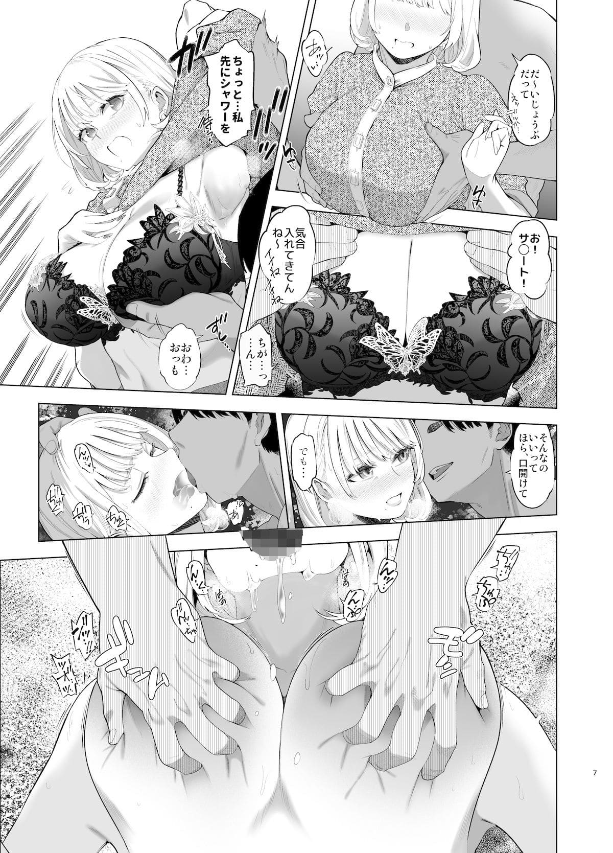 裏アカで暴かれる人妻の裏の顔を描く、SMUGGLERのFANZA限定作品ビジュアル