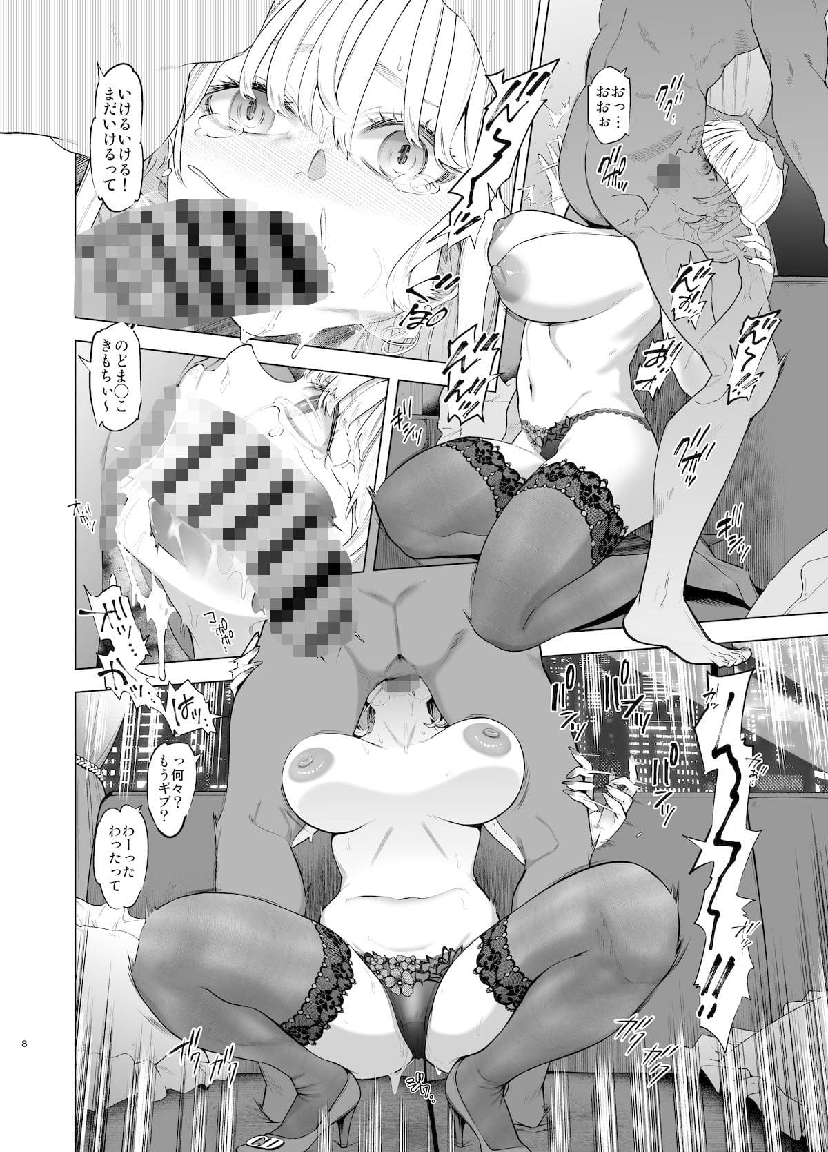 禁断の出会いを描くSMUGGLER同人作『裏アカ ハメ潮 美人妻 佐伯真帆』カバー画像