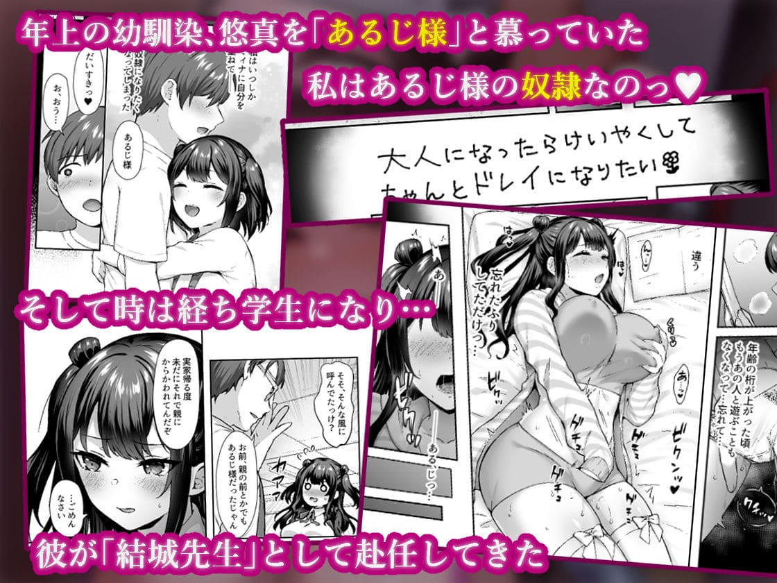 禁断の主従関係を描くスタジオ・ダイヤの同人漫画『ドミサブ2』画像