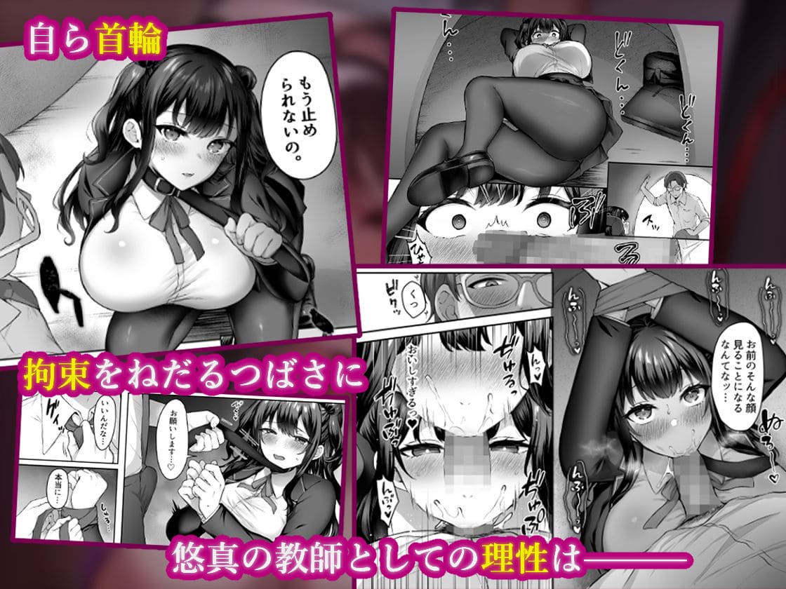 幼馴染との危険な関係を描く『ドミサブ2』の大人向けコミックカバー