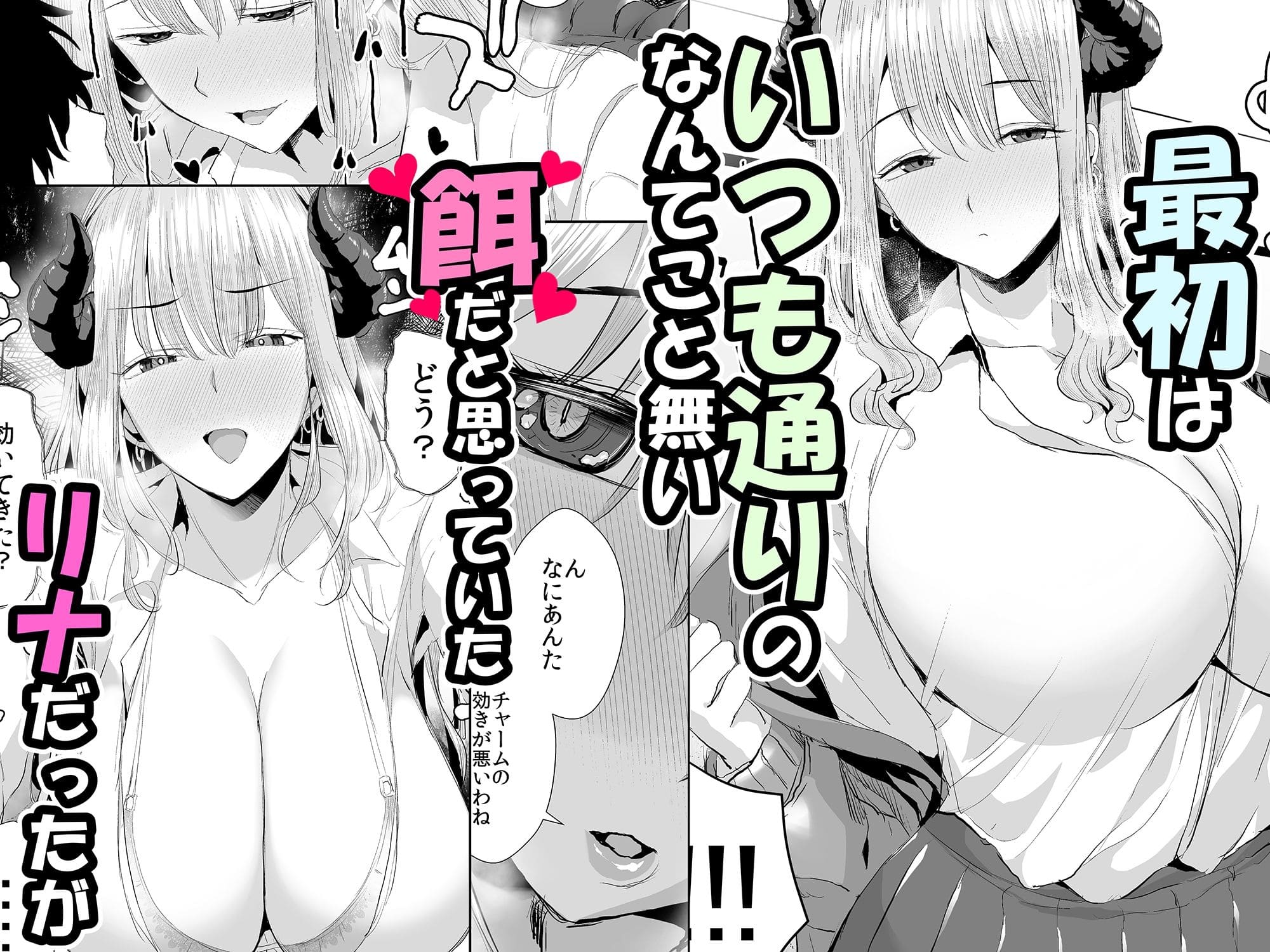 ギャルサキュバスに搾精されるだけの簡単なお仕事 サンプル画像4