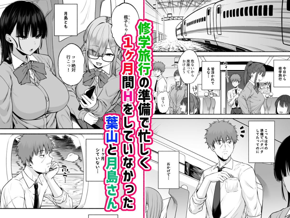 【エロ同人漫画】水泳部の無口でおとなしい月島さんはHに興味津々4(Motley crew)無料画像