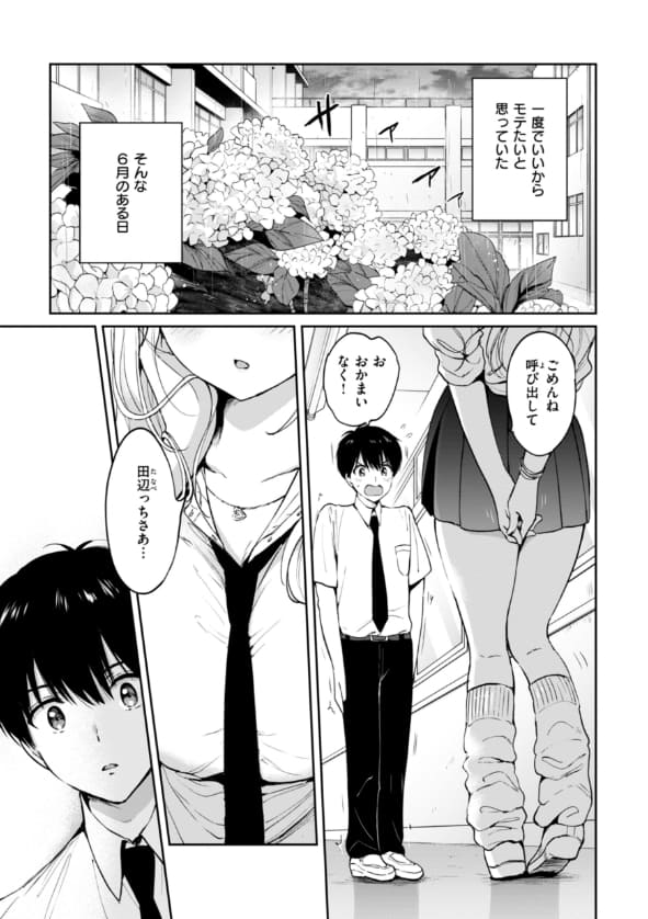 好きすぎてしかたがない！つかこ