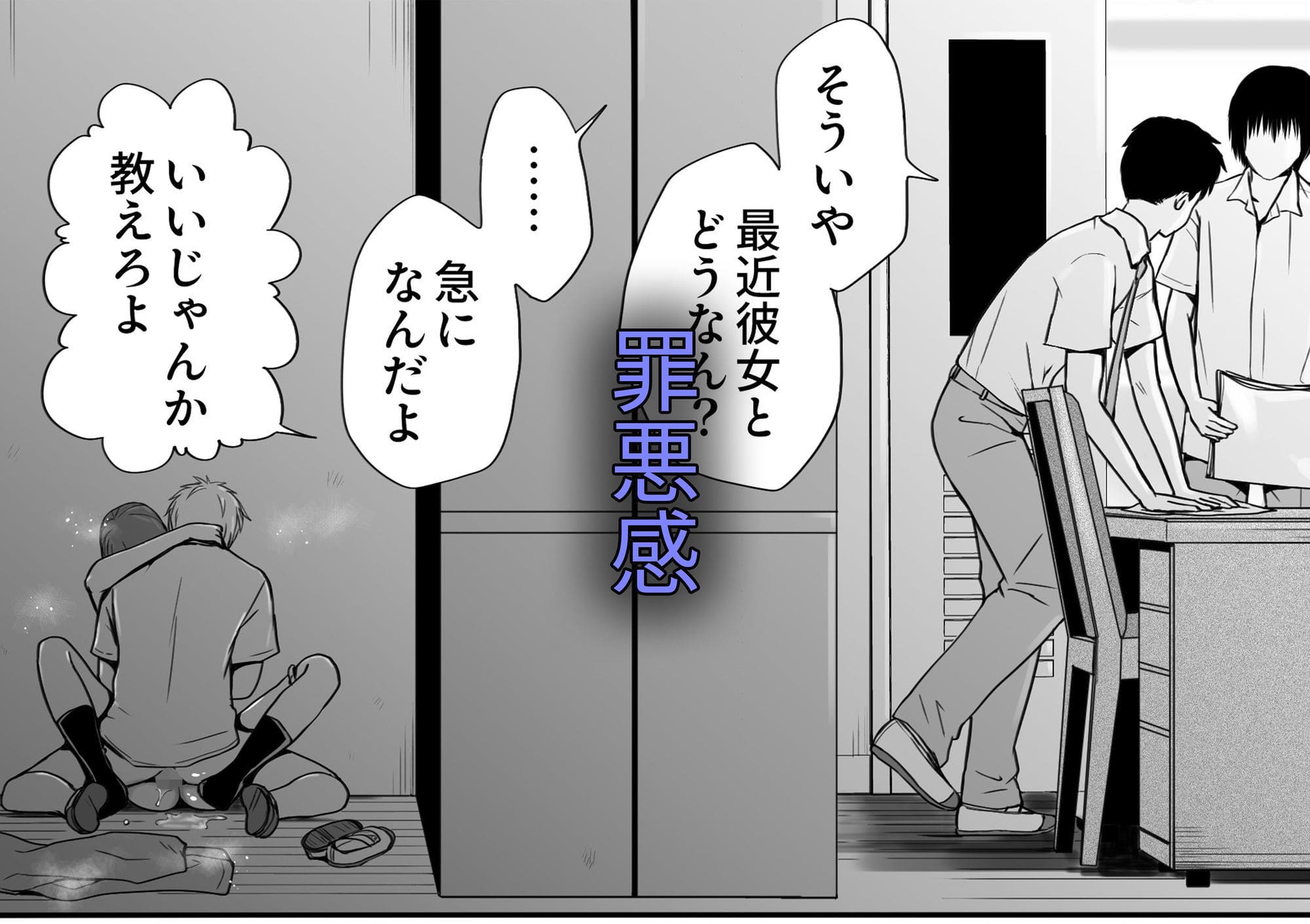 ツクヨミ エロ同人漫画