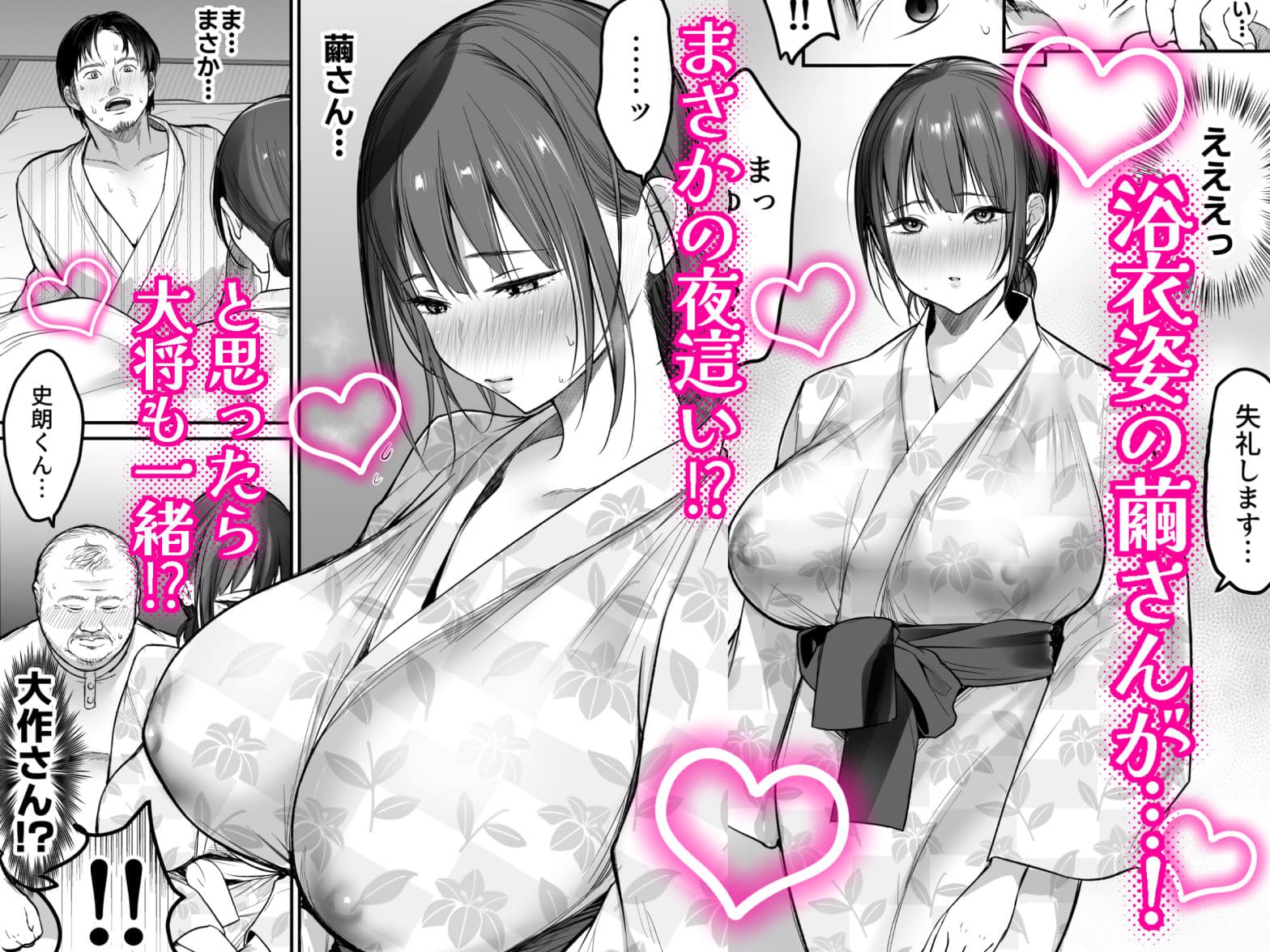 旅先で出会った人妻との背徳的なひとときを描く同人漫画イメージ