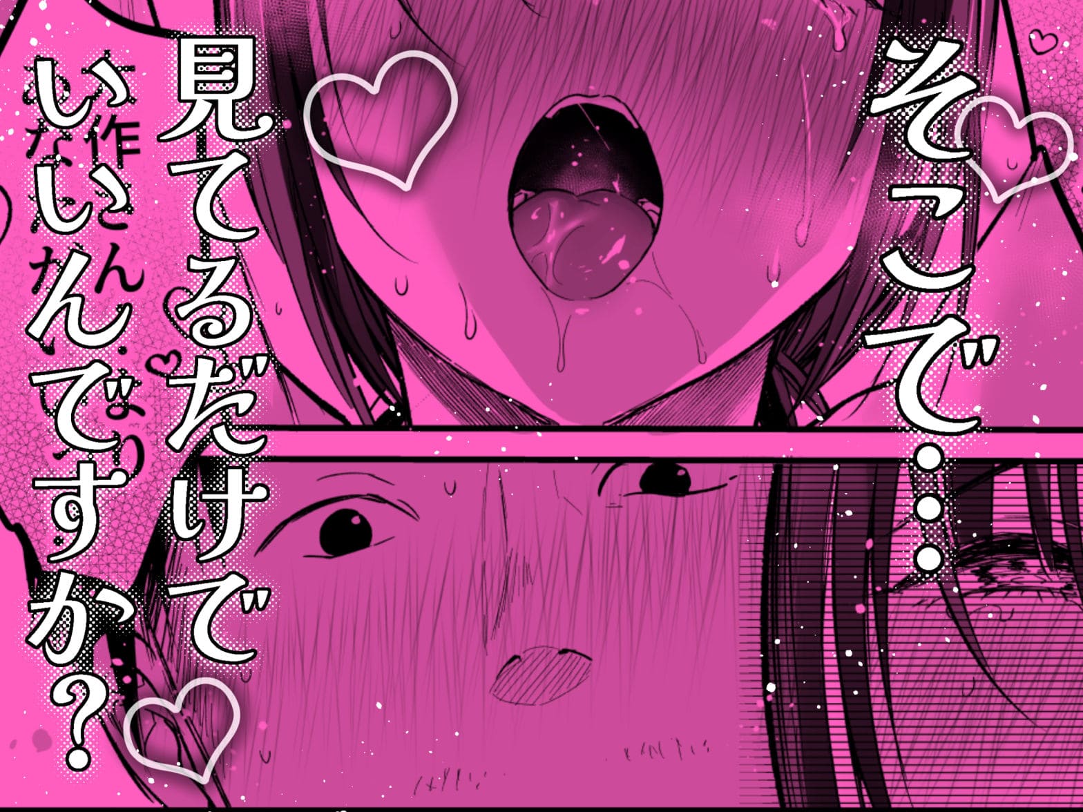 FANZA同人 漫画家スーパーイチゴチャンの新作「男ひとりバイク旅」