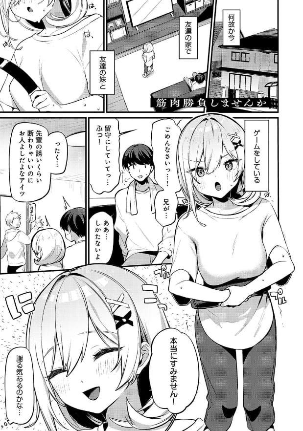 スターチスラブ エロ同人漫画