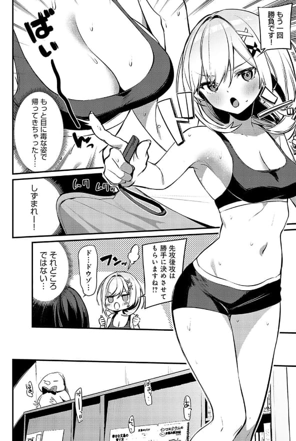 エロ筋トレ