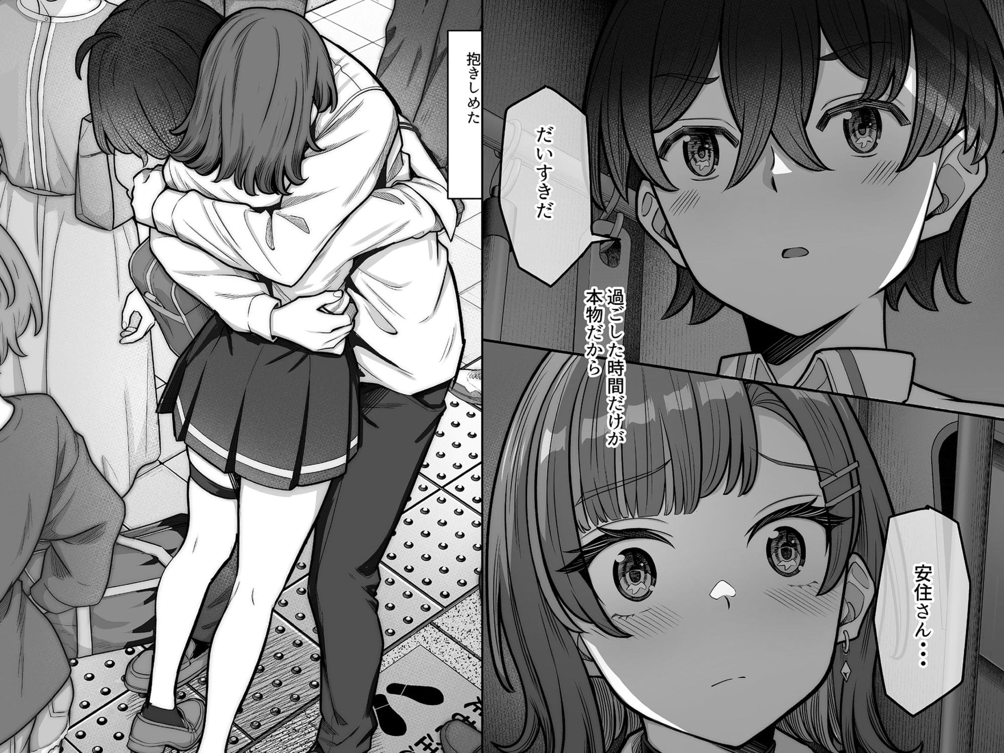 クールなギャルの仮面が剥がれ、甘く危険な関係に落ちていくFANZA同人漫画の一場面