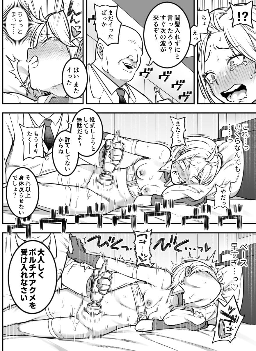 アクメ