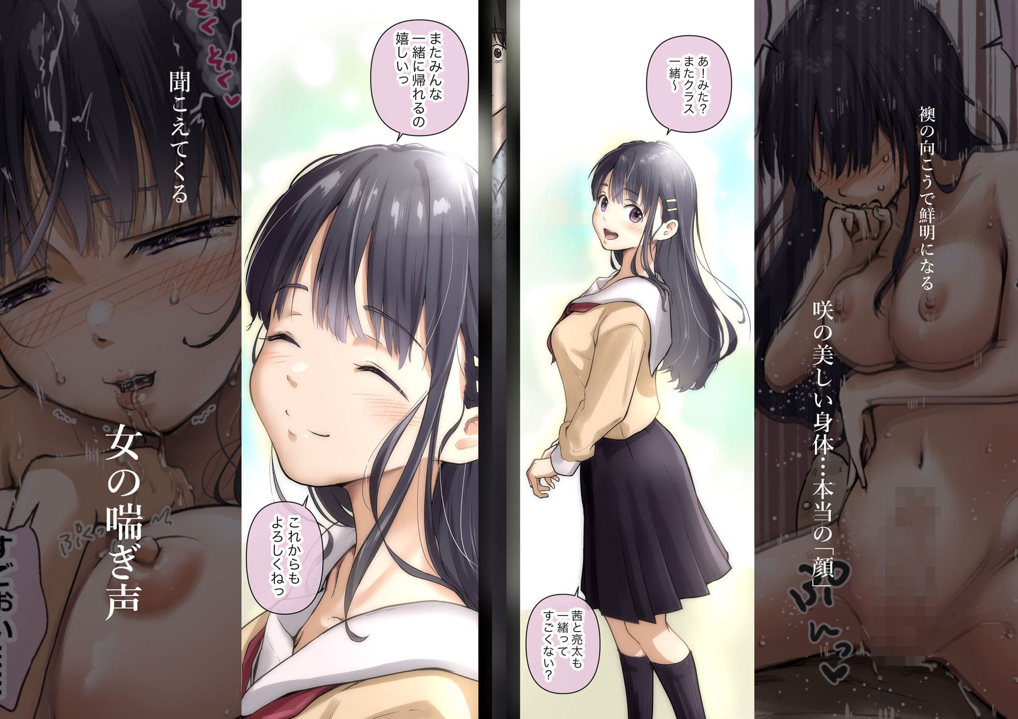 音声付きで楽しむ「青が溶ける」布団越し恋愛と欲望の背徳ドラマ