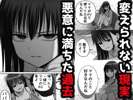 托卵の娘2 無料
