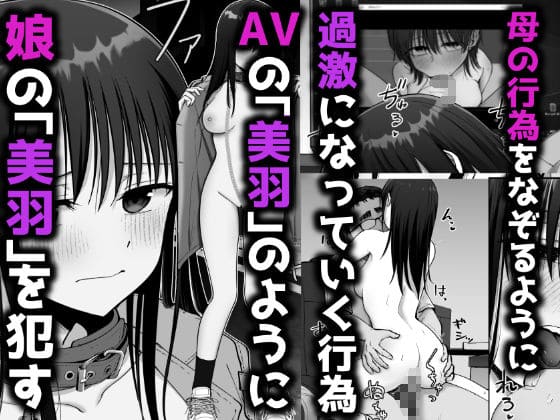 托卵の娘2 サンプル