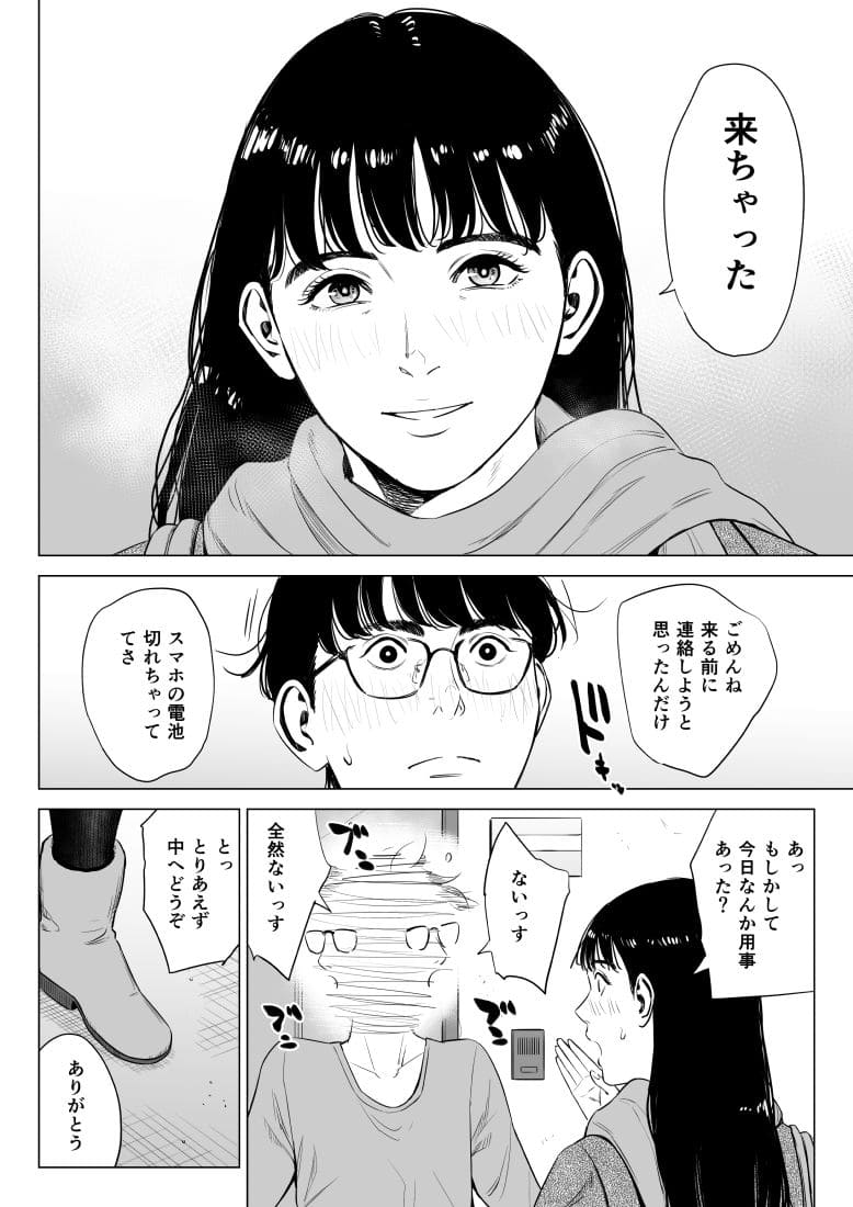 多摩豪による刺激的な恋愛駆け引きが楽しめる同人漫画『店長って、巨乳でちょっとMですよね？2』