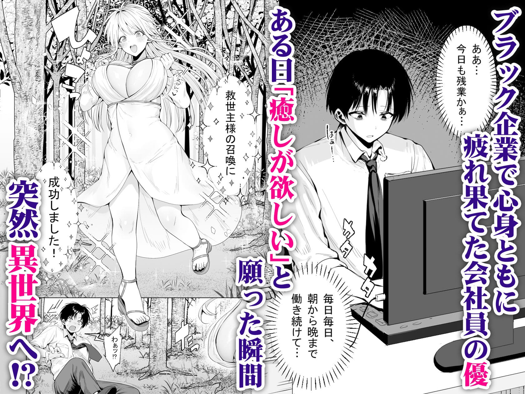 【エロ同人漫画】種馬(救世主)として召喚された異世界でエルフママに甘やかされながらヤリまくる(一億万軒茶屋)無料サンプル画像