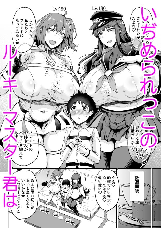 【エロ同人漫画】マス×マス×マス(タニシ屋)無料サンプル画像