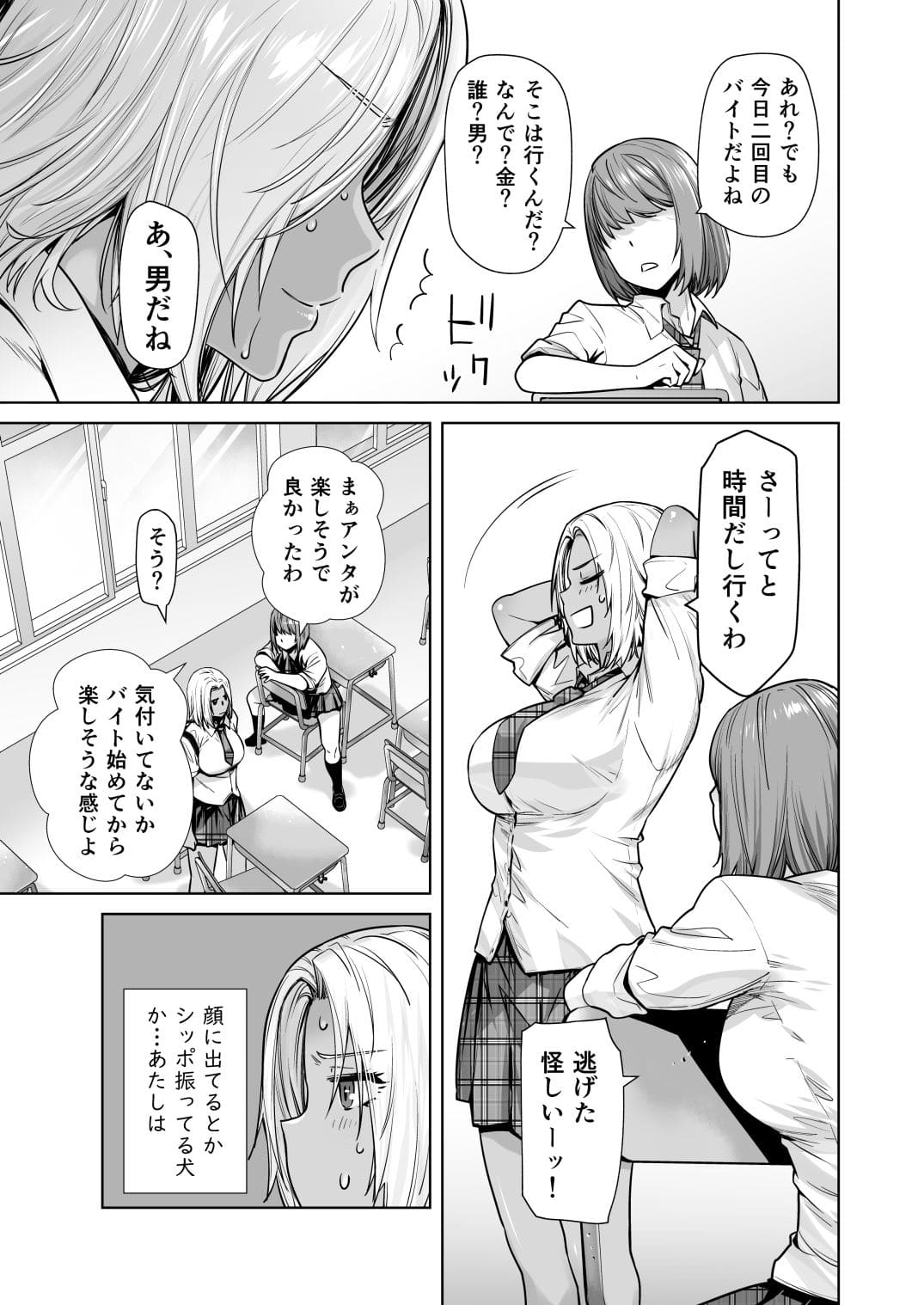 「紅茶屋の背徳同人『担任のメイドになっちゃった黒ギャル2』黒ギャル教師がメイドとして堕ちていく物語