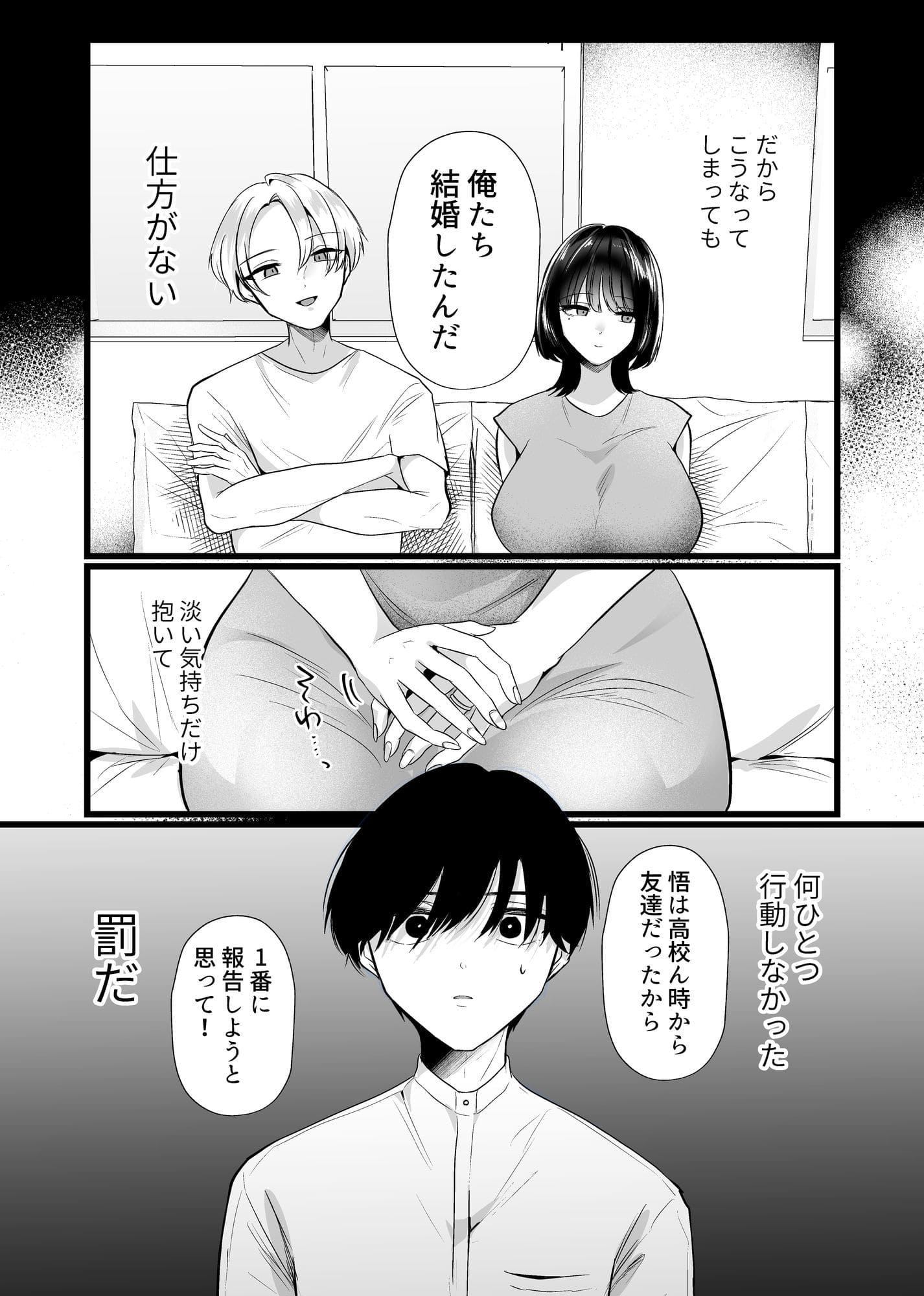 これが純愛ならば、初恋を寝取る サンプル4 欲望を解き放つ濃厚キス