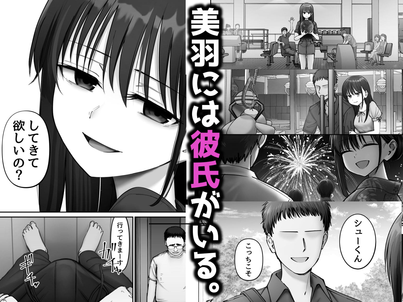 太郎プロジェクトが描く禁断の人間ドラマ『托卵の娘3』同人漫画ビジュアル