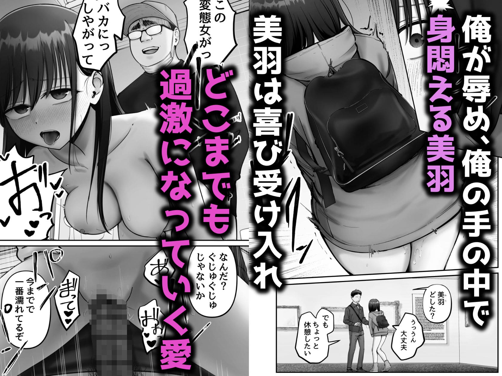 太郎プロジェクトによる背徳的テーマの同人漫画『托卵の娘3』カバーイラスト