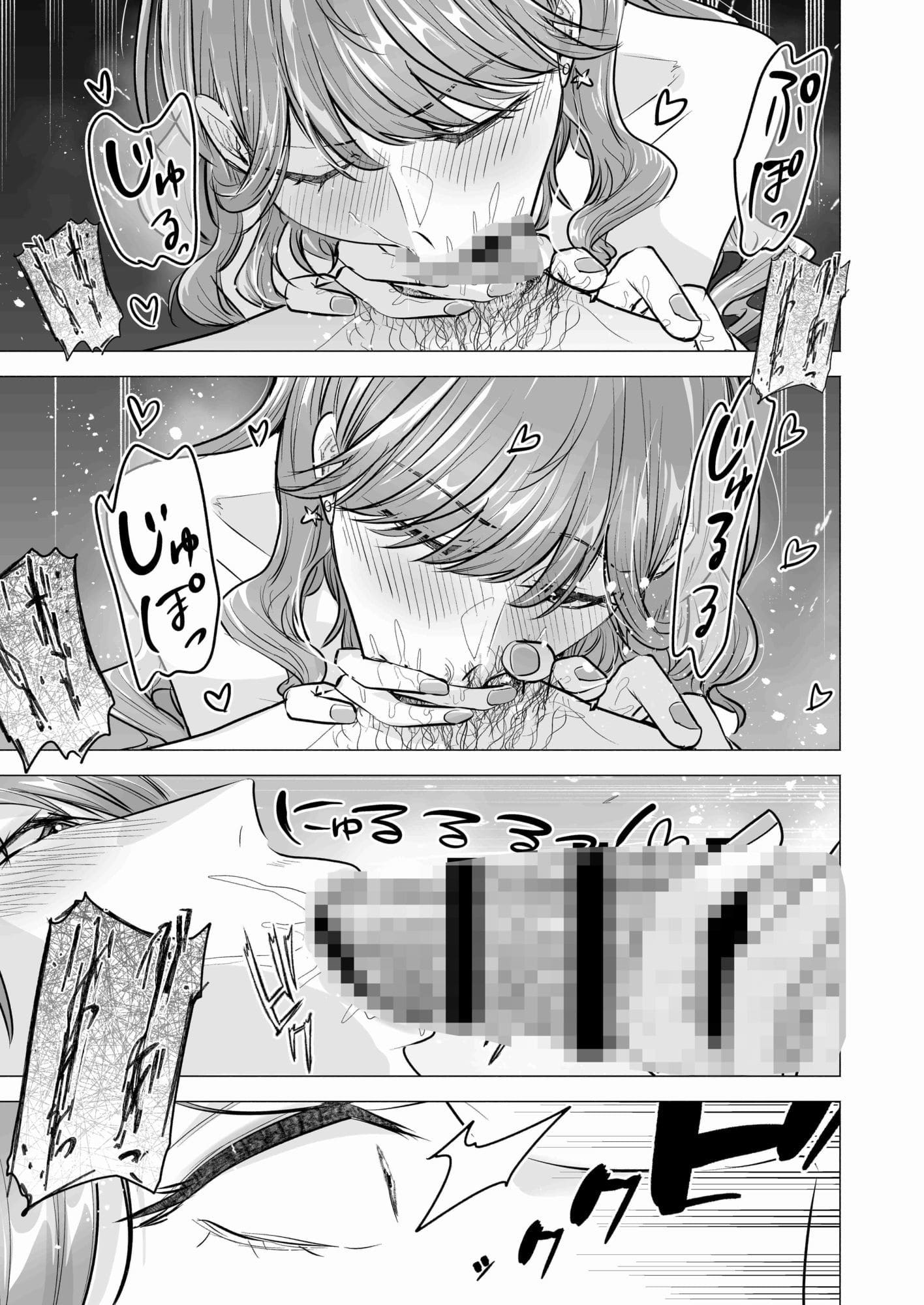 デリヘル呼んだら元同級生が来た 6日目 サンプル5