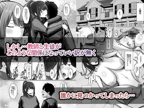 FANZA同人で話題のSoft Thigh『教師と校長の間で揺れる年上彼女の葛藤』紹介画像