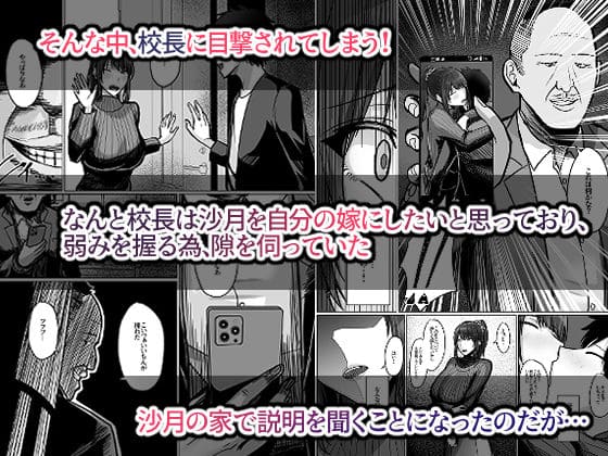 年上教師の恋人が、権力関係の中で翻弄されるSoft Thighの背徳ストーリー