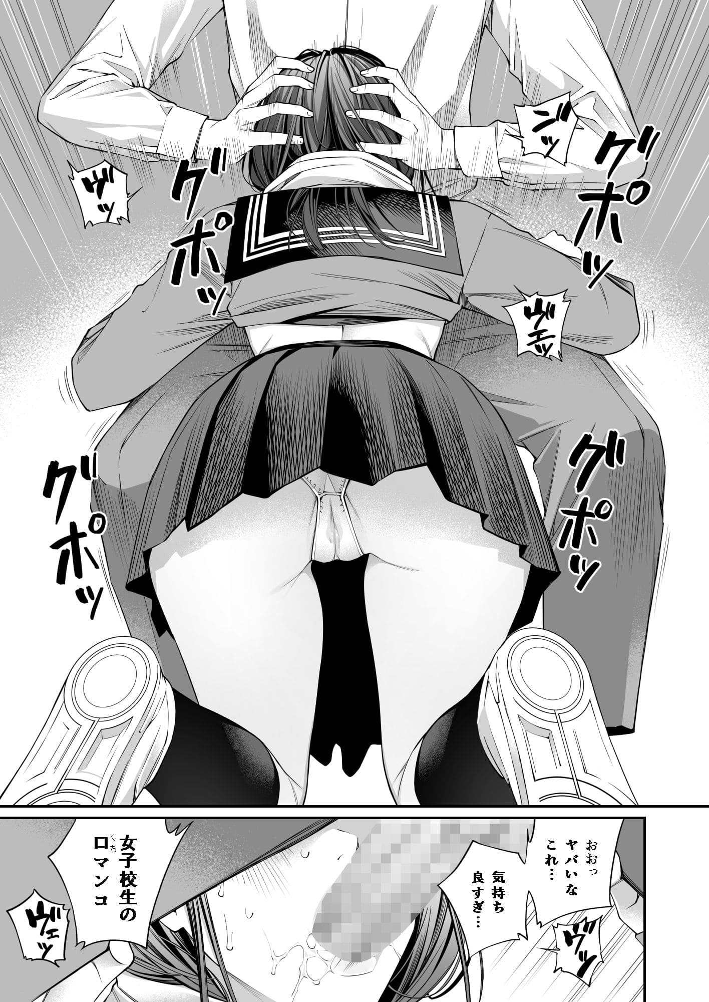 背徳テーマが際立つ同人作『おじさんで埋める穴』の表紙イラスト