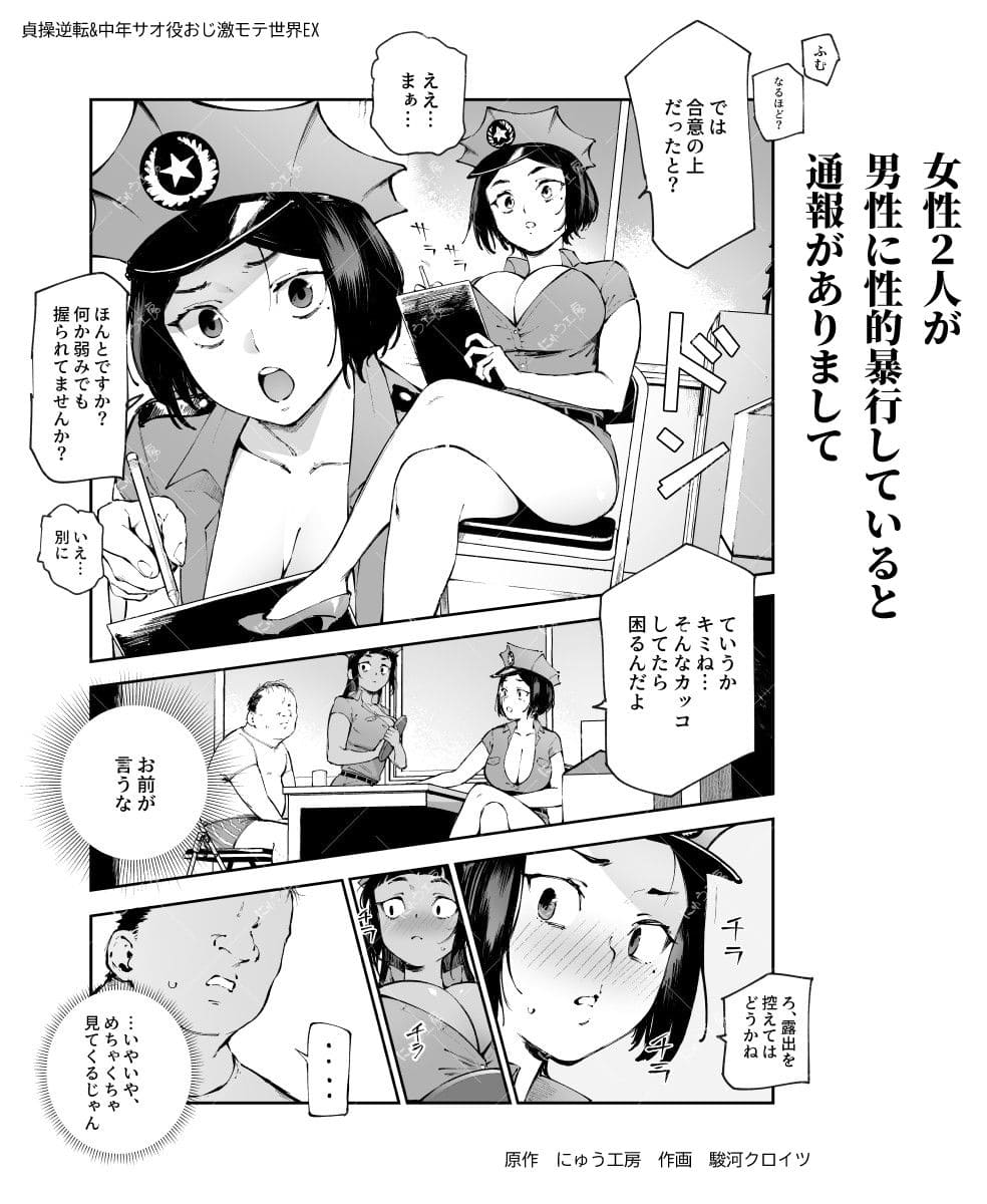 エロい女警官