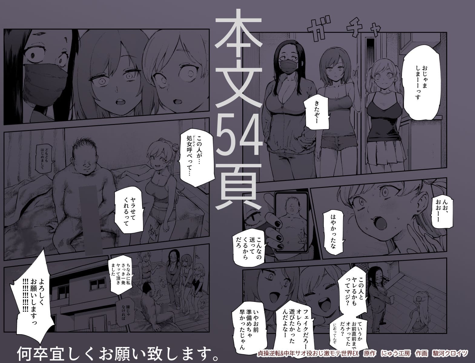 エロ同人漫画 にゅう工房