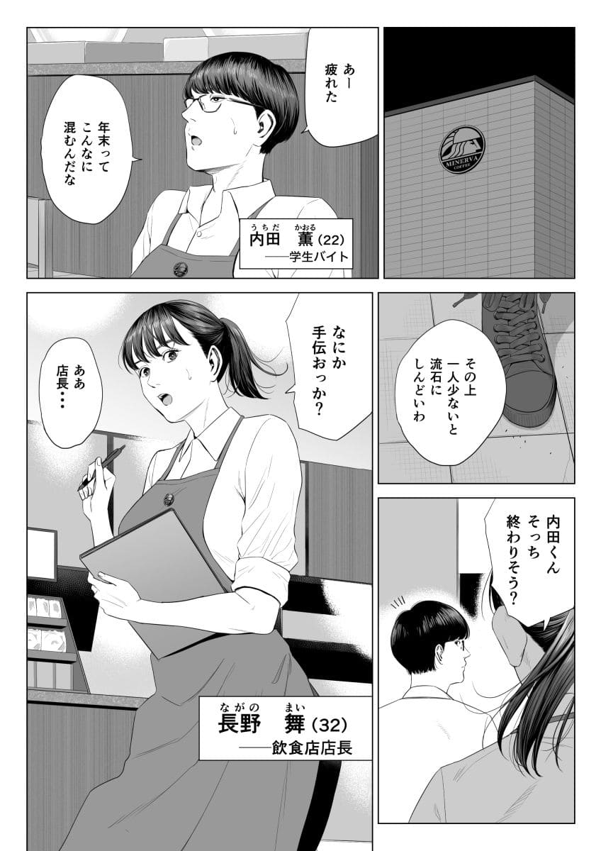 店長って、巨乳でちょっとMですよね？ エロ同人漫画