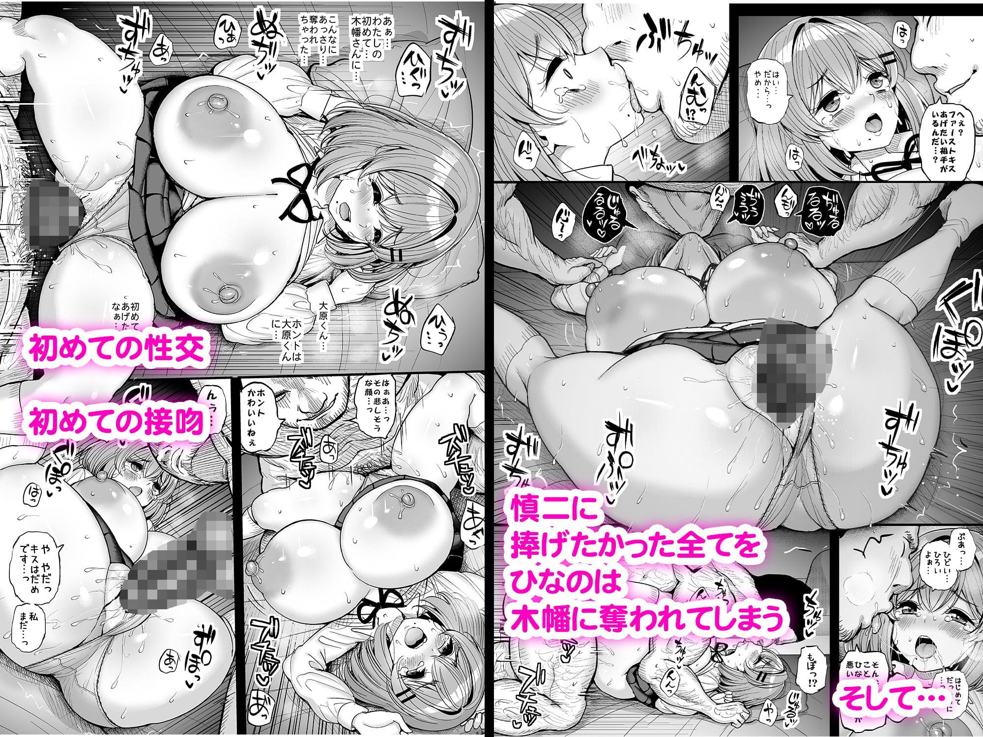 エロ漫画