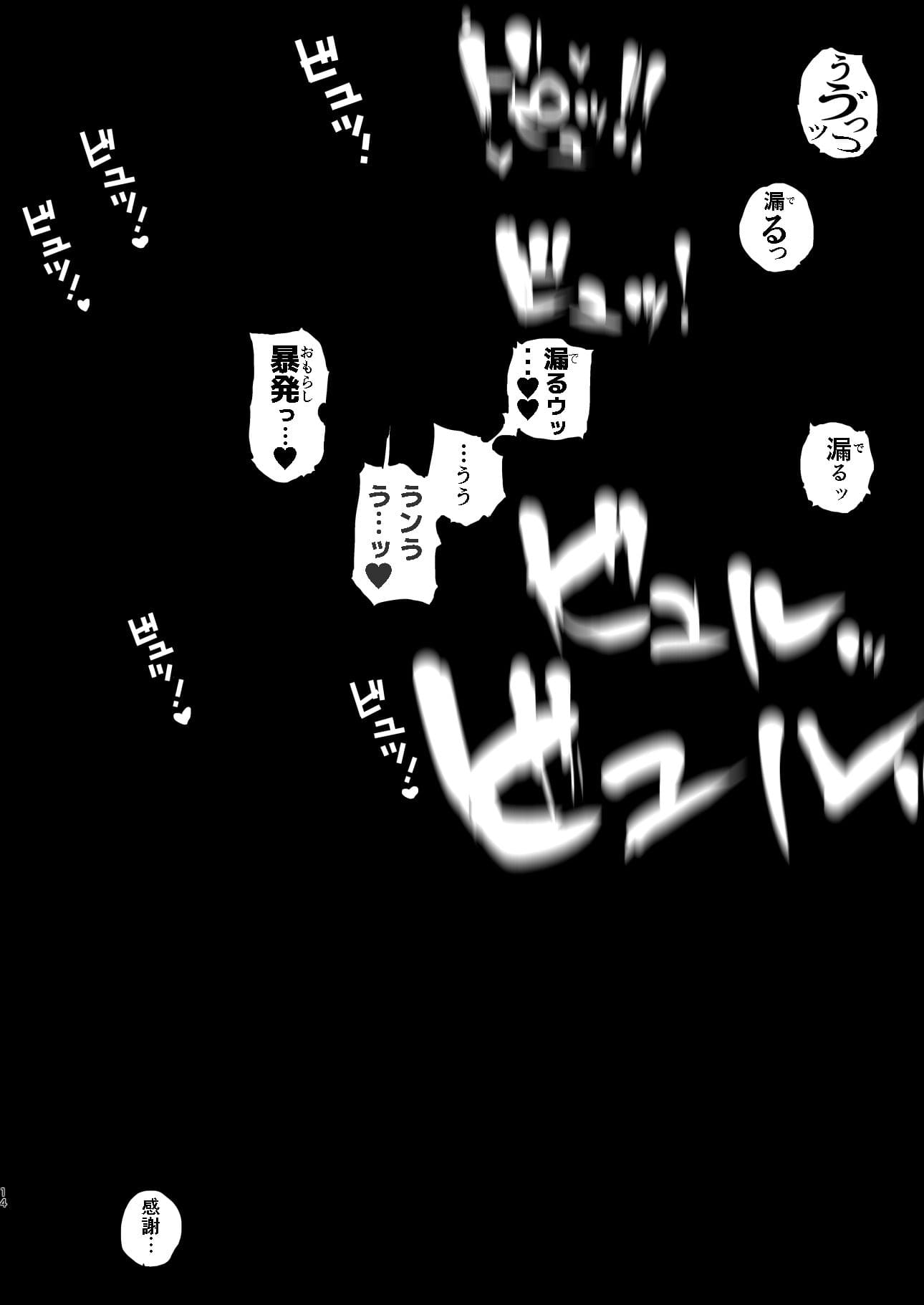 疲労(つか)れたときにはオナホがいいね サンプル7 絶頂へのカウントダウンと快楽