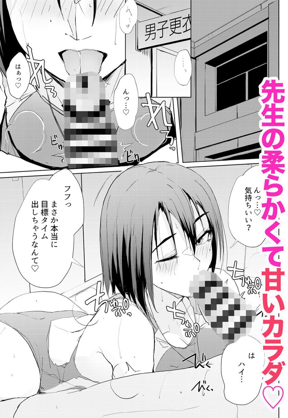 水泳部顧問の先生とプールサイドで過ごすシーン(TKSpower・FANZA同人)