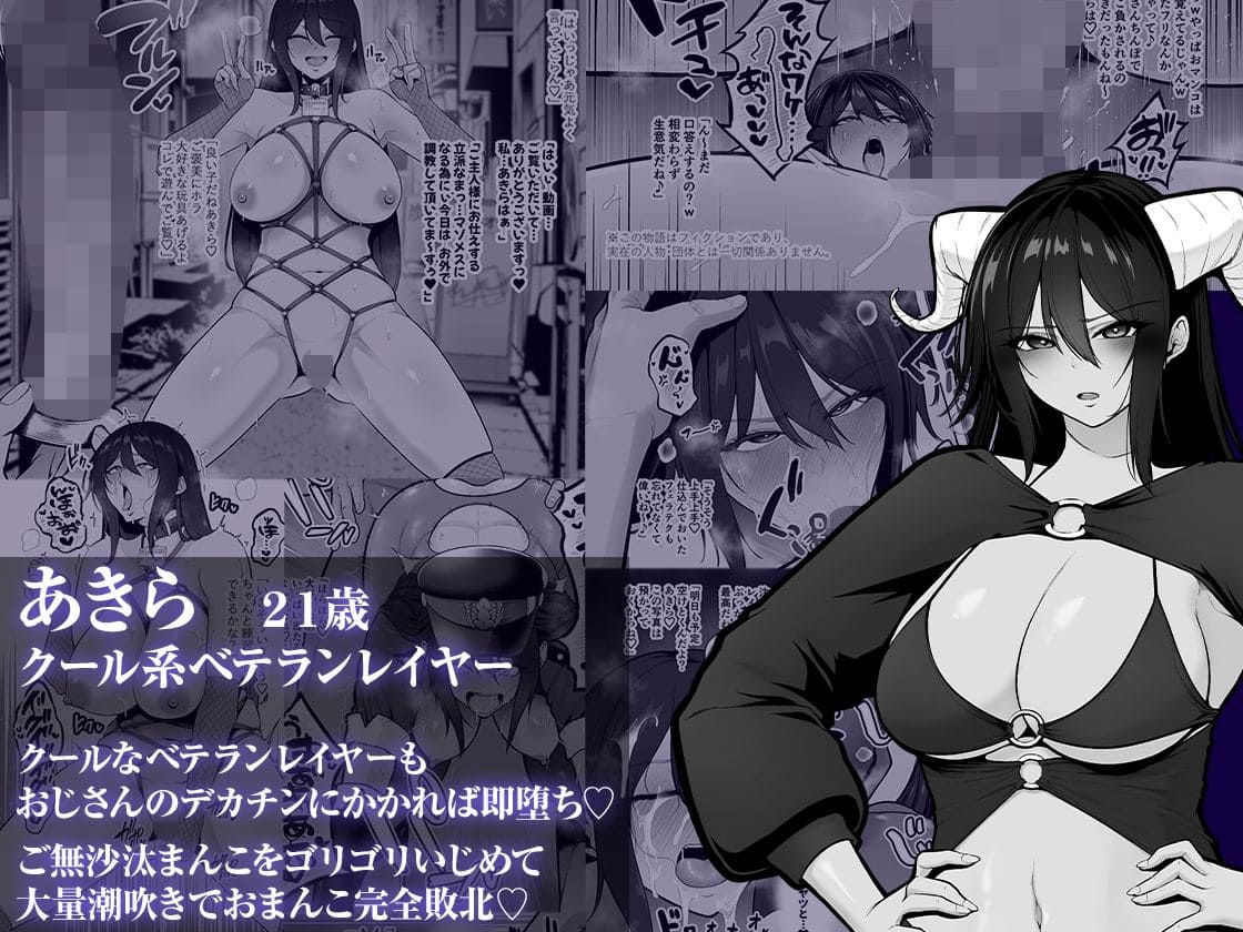 とっくうき1号『喰イ荒ラシ』背徳の世界観を描いたFANZA同人漫画