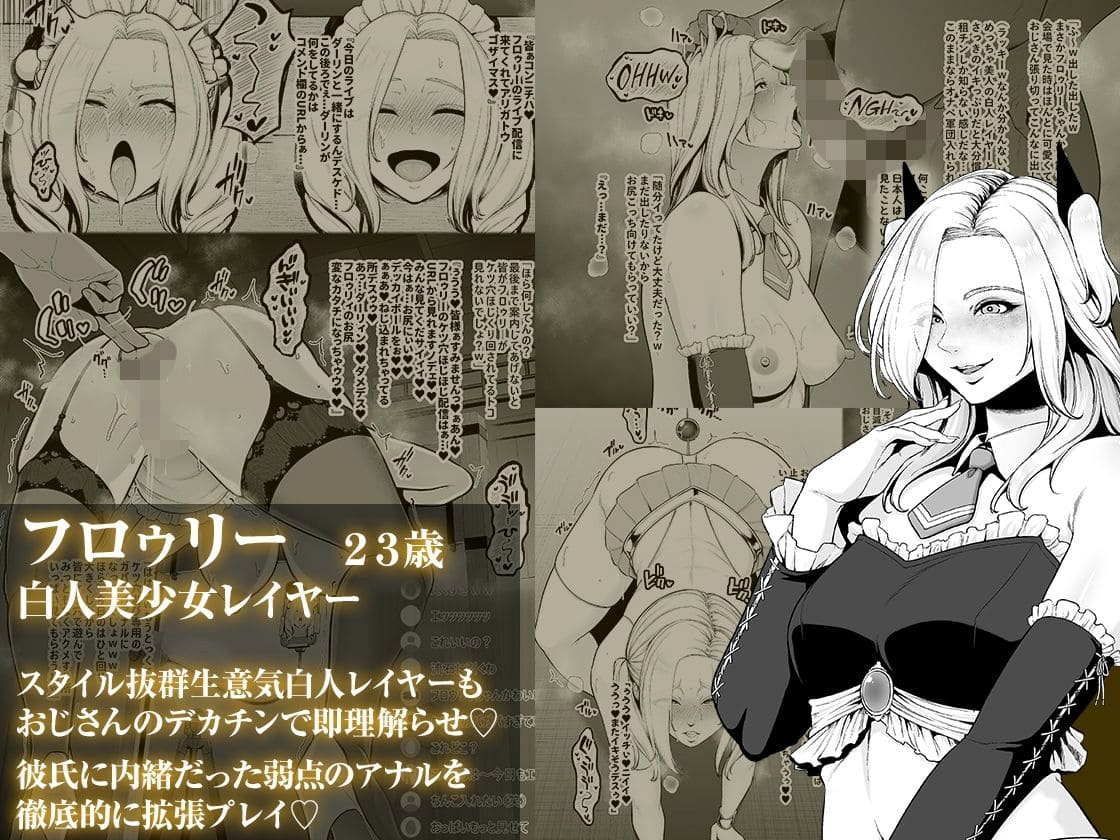 禁断の支配と従属をテーマにしたとっくうき1号の同人作品『喰イ荒ラシ』