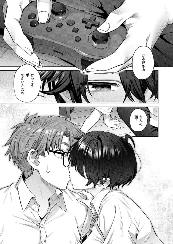 トモ&times;えち-First Love- サンプル画像7