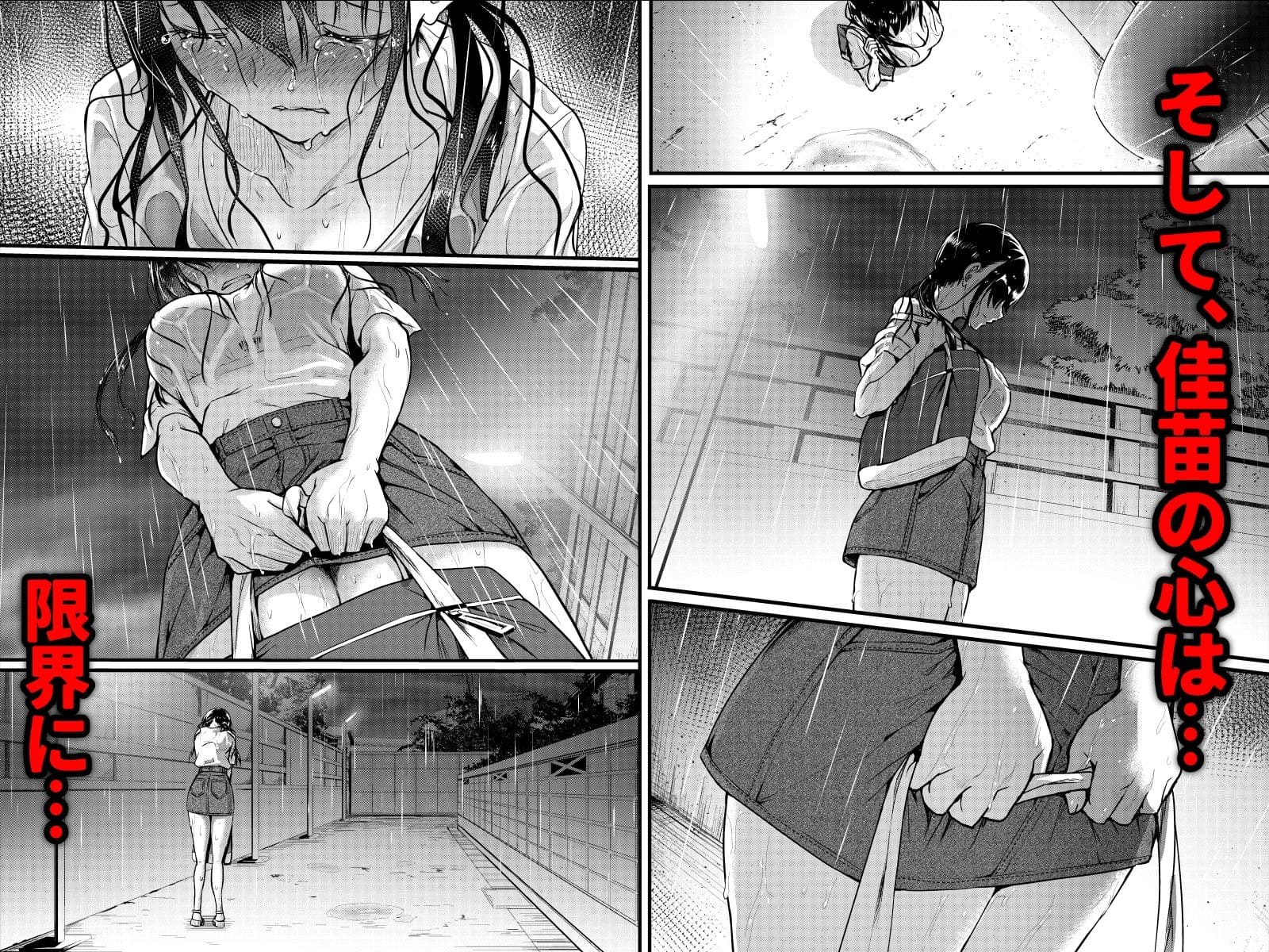 FANZA同人の話題作『友達 -2nd period-』和田マウンテンの背徳系ドラマ作品